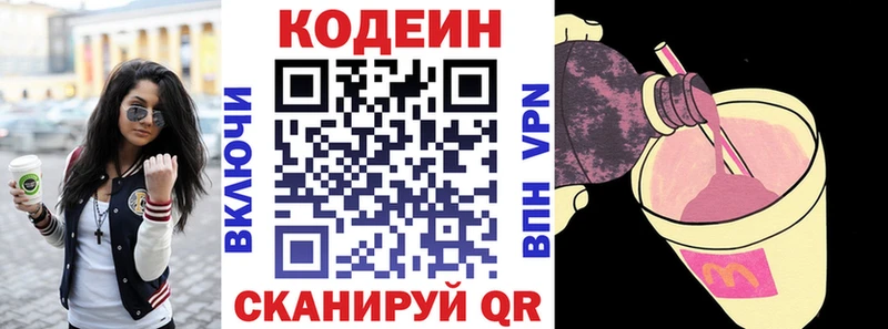 Codein Purple Drank  hydra ссылка  Усть-Лабинск 