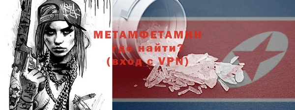 первитин Армянск