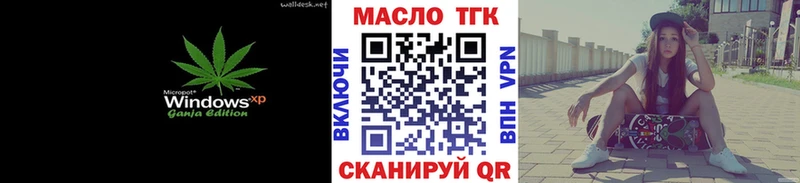 купить   Усть-Лабинск  ТГК вейп 